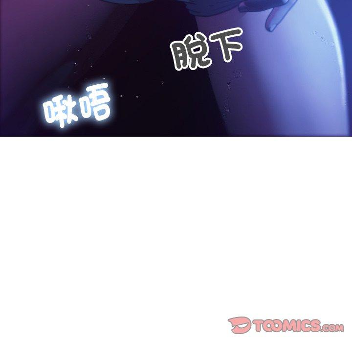寄生教授家 第 6 話 第93页