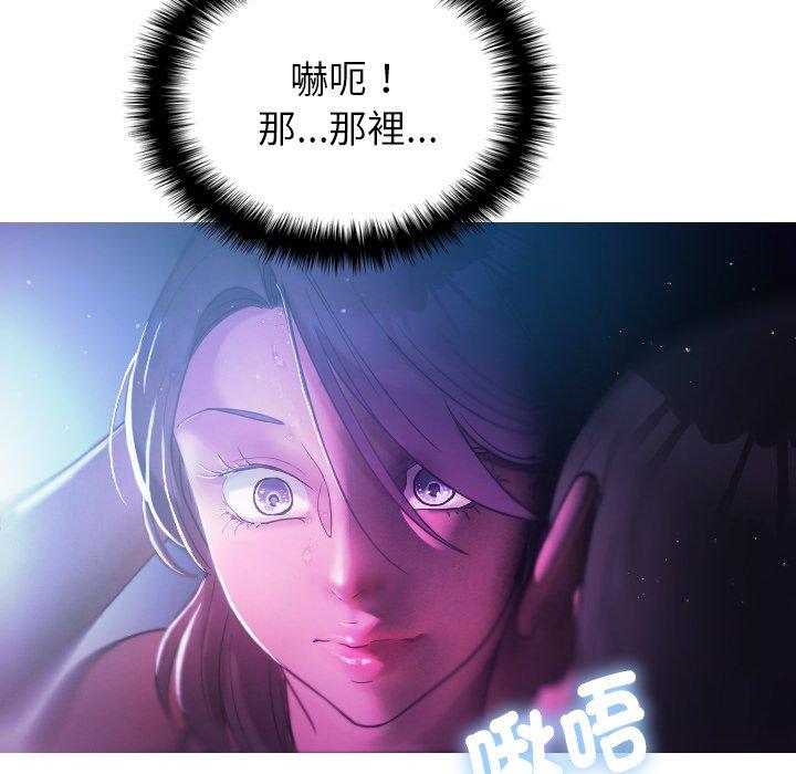 寄生教授家 第 6 話 第96页
