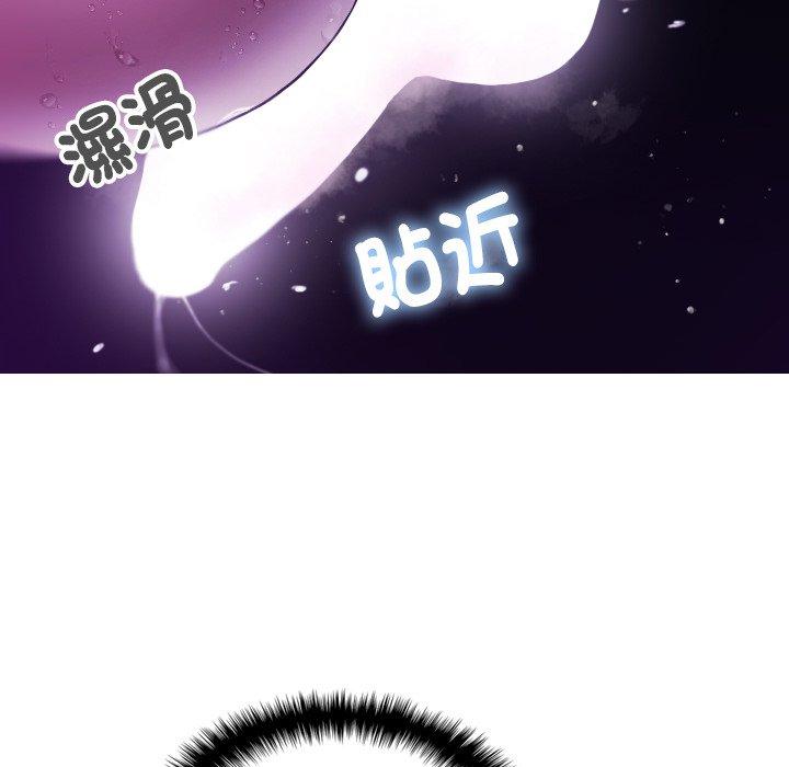 寄生教授家 第 6 話 第95页