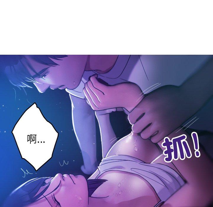 寄生教授家 第 6 話 第103页