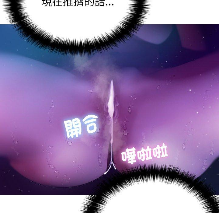 寄生教授家 第 6 話 第100页