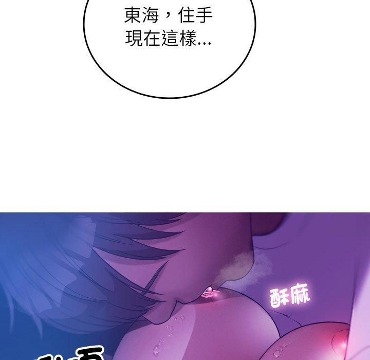 寄生教授家 第 6 話 第108页