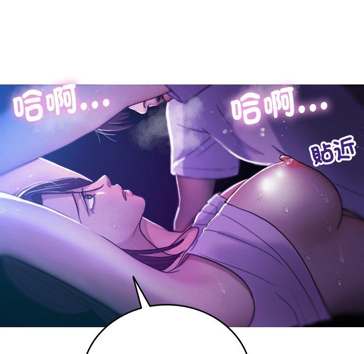 寄生教授家 第 6 話 第107页