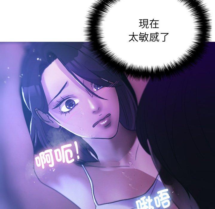寄生教授家 第 6 話 第110页