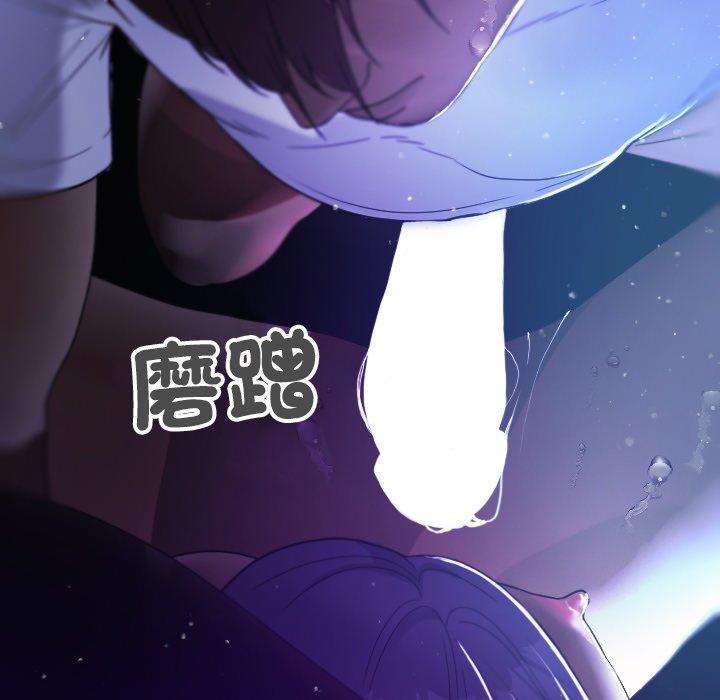 寄生教授家 第 6 話 第114页