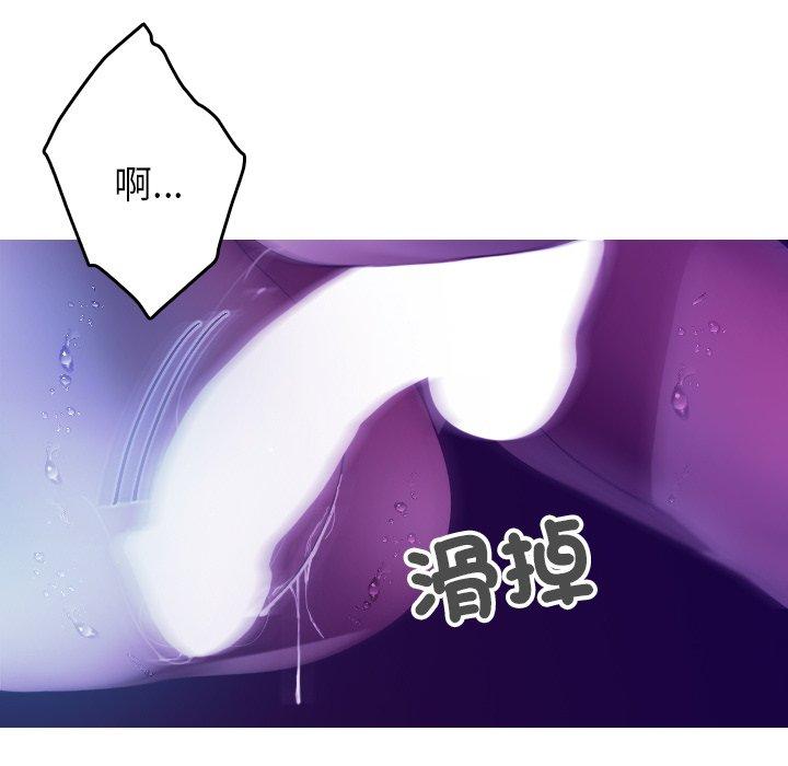 寄生教授家 第 6 話 第116页