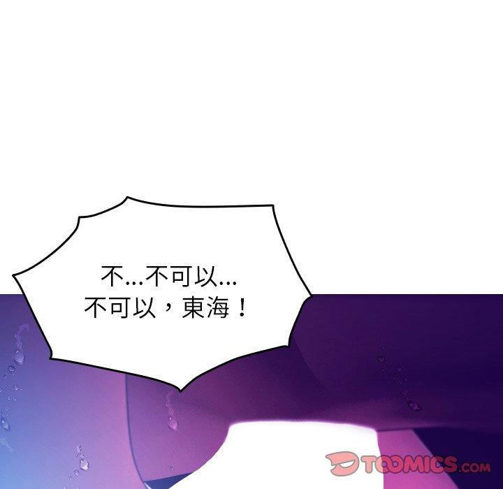 寄生教授家 第 6 話 第117页