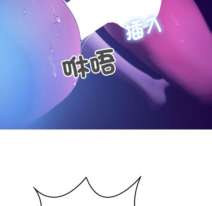 寄生教授家 第 6 話 第118页