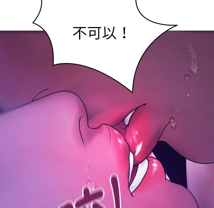 寄生教授家 第 6 話 第119页