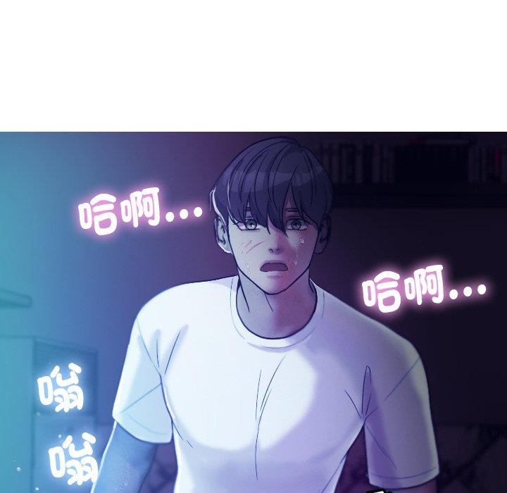 寄生教授家 第 6 話 第124页