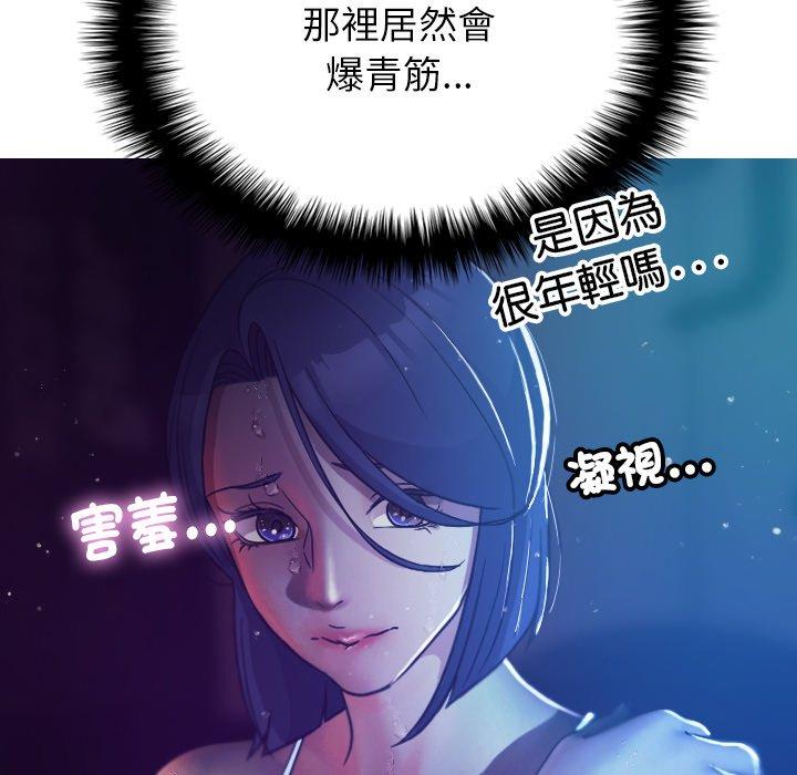 寄生教授家 第 6 話 第128页