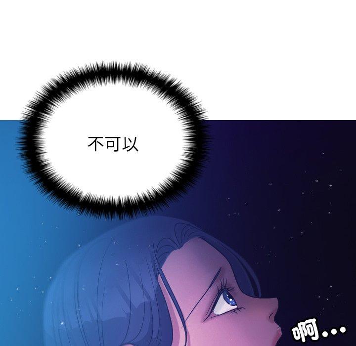 寄生教授家 第 6 話 第133页