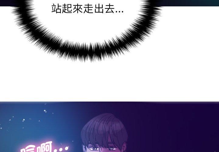 寄生教授家 第 7 話 第4页