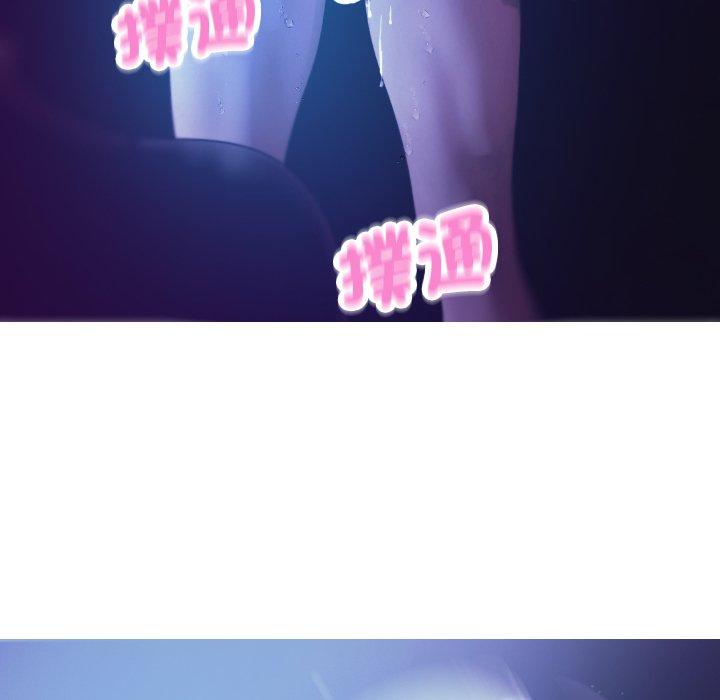 寄生教授家 第 7 話 第6页