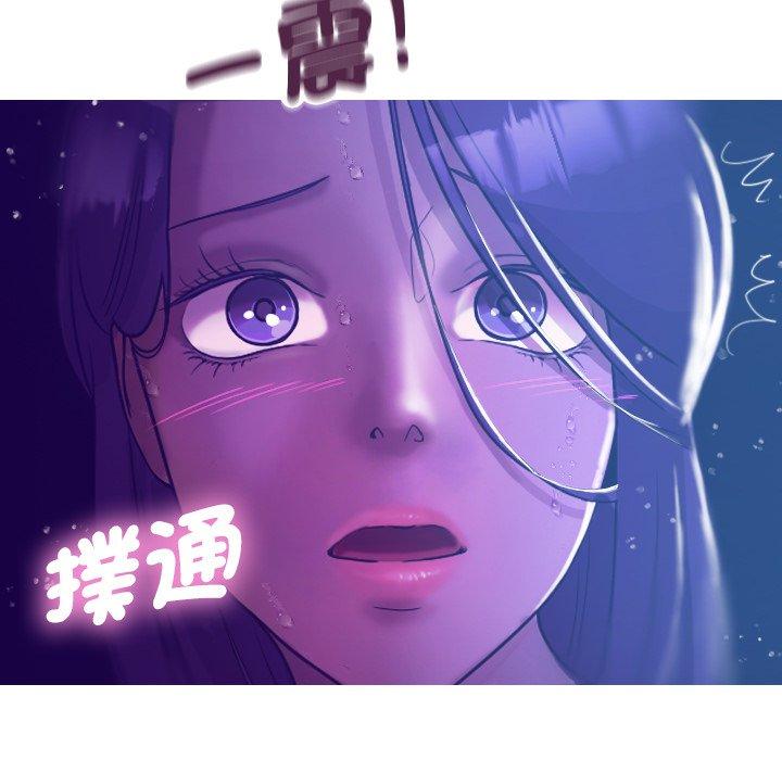 寄生教授家 第 7 話 第9页