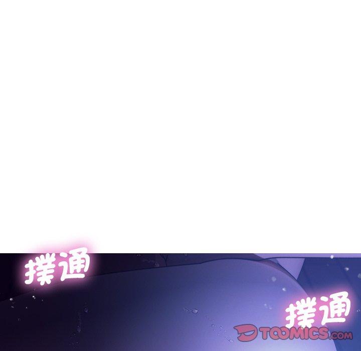 寄生教授家 第 7 話 第12页