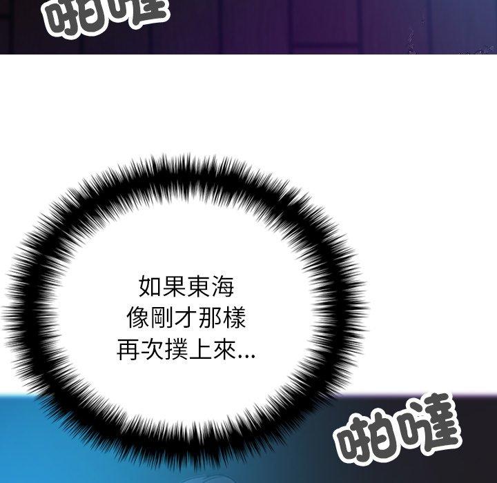 寄生教授家 第 7 話 第16页