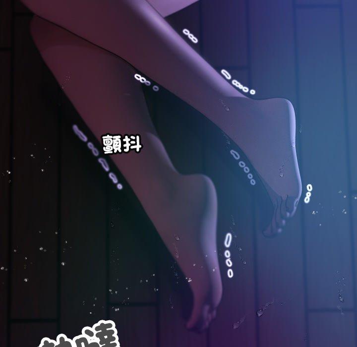 寄生教授家 第 7 話 第15页