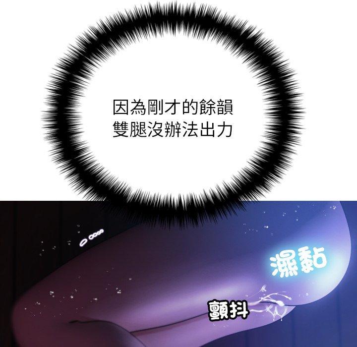 寄生教授家 第 7 話 第14页