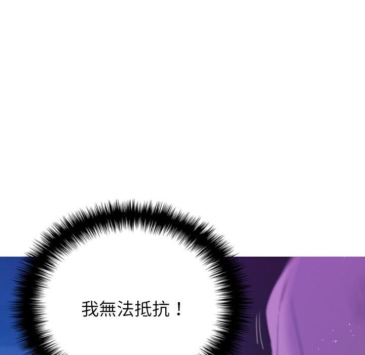 寄生教授家 第 7 話 第19页