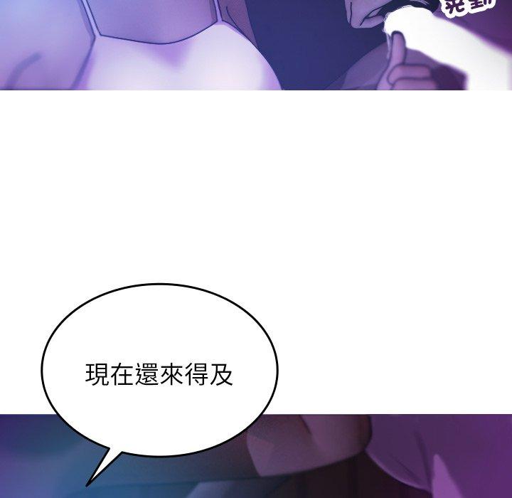 寄生教授家 第 7 話 第23页