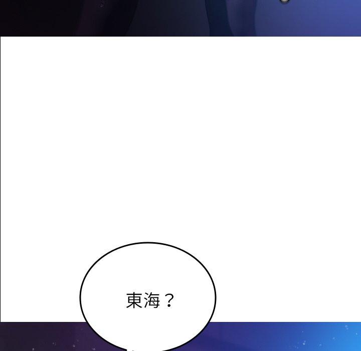 寄生教授家 第 7 話 第32页