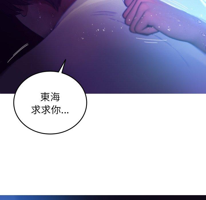 寄生教授家 第 7 話 第27页