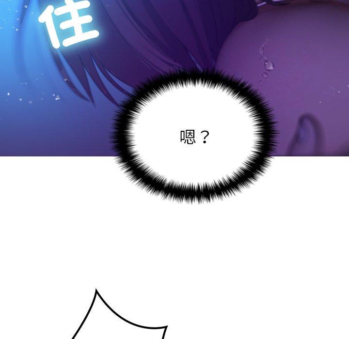 寄生教授家 第 7 話 第29页