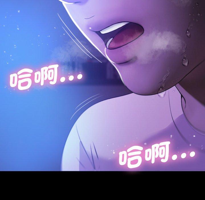 寄生教授家 第 7 話 第95页