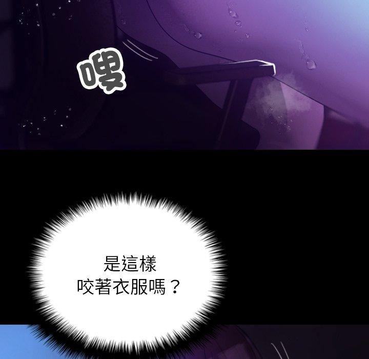 寄生教授家 第 7 話 第100页