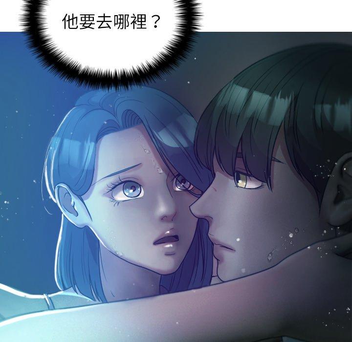 寄生教授家 第 7 話 第40页