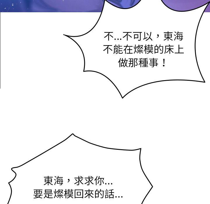 寄生教授家 第 7 話 第45页