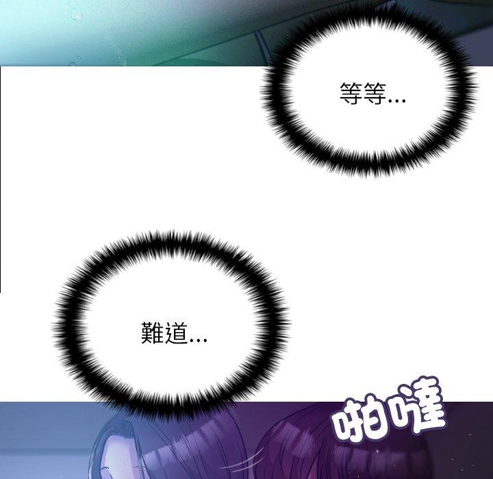 寄生教授家 第 7 話 第41页