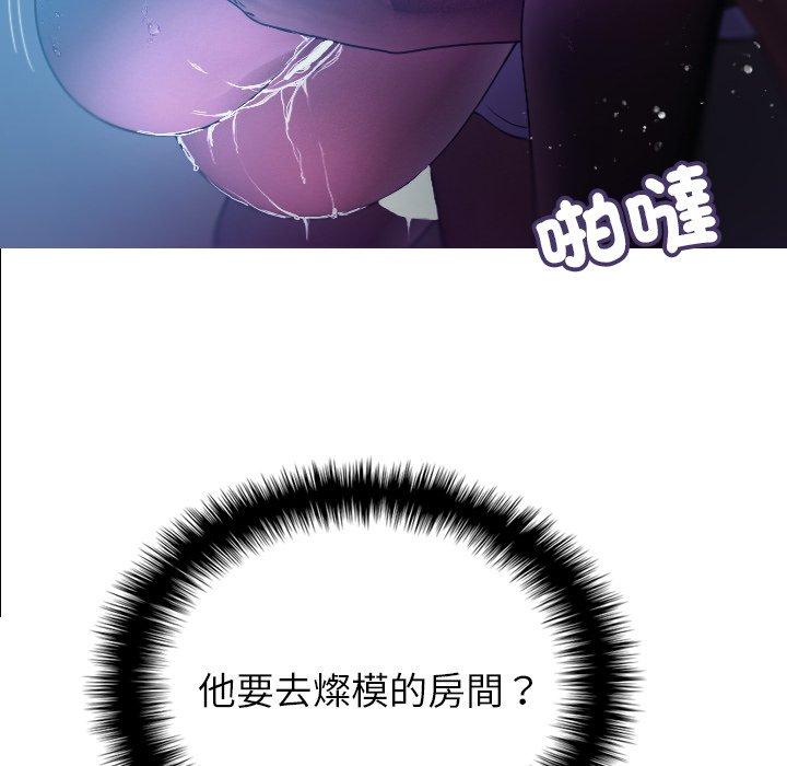 寄生教授家 第 7 話 第43页