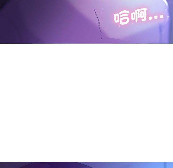 寄生教授家 第 7 話 第54页