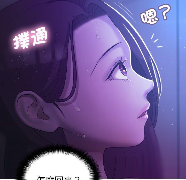 寄生教授家 第 7 話 第55页