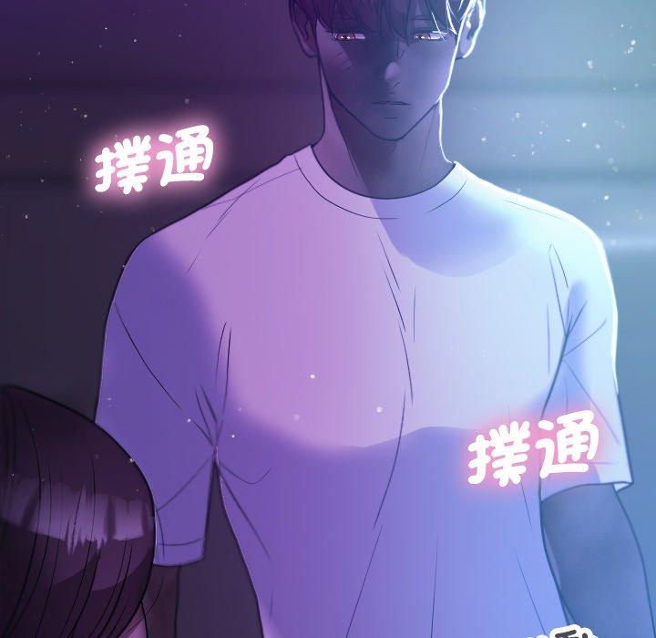寄生教授家 第 7 話 第49页