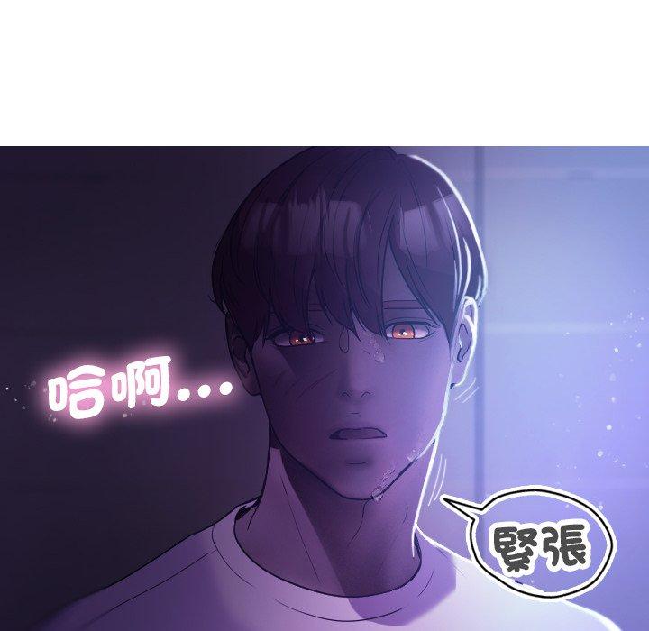 寄生教授家 第 7 話 第53页