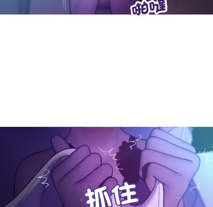 寄生教授家 第 7 話 第60页