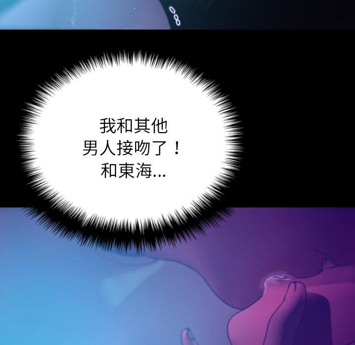 寄生教授家 第 7 話 第63页