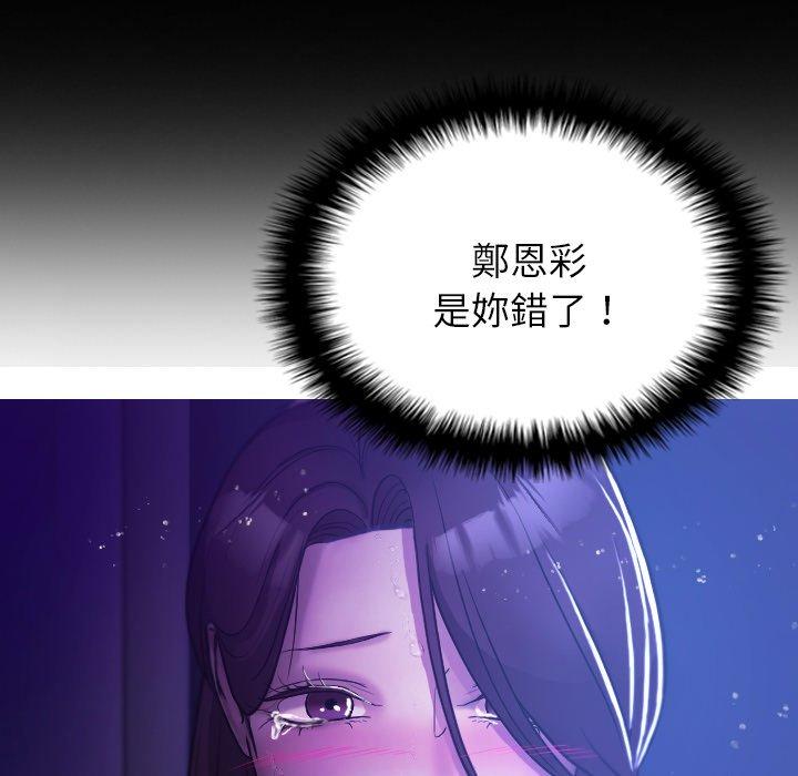 寄生教授家 第 7 話 第65页