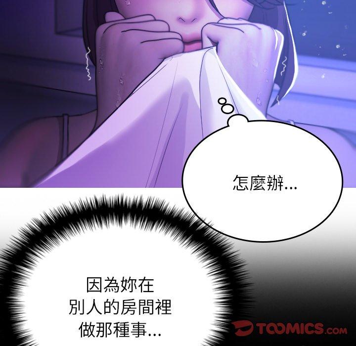 寄生教授家 第 7 話 第66页