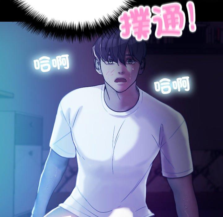 寄生教授家 第 7 話 第67页
