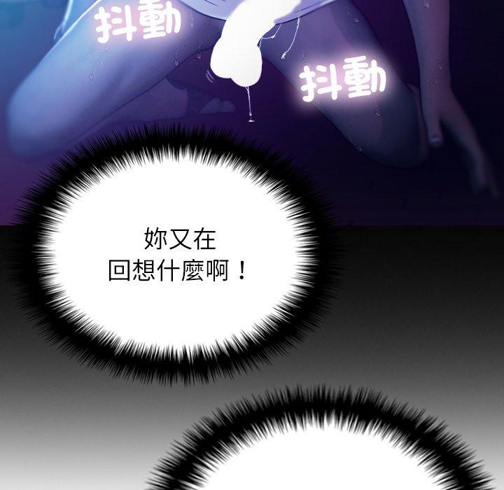 寄生教授家 第 7 話 第68页
