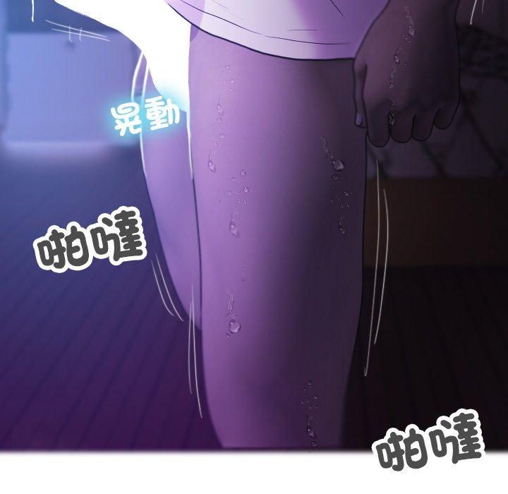 寄生教授家 第 7 話 第74页