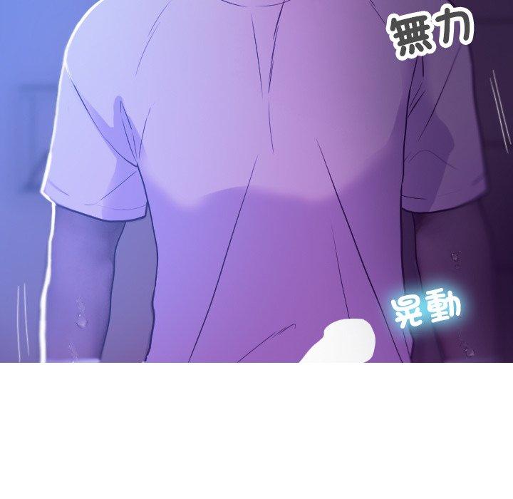 寄生教授家 第 7 話 第76页