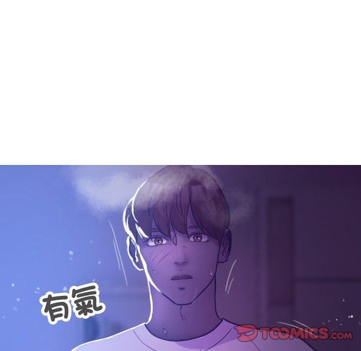 寄生教授家 第 7 話 第75页