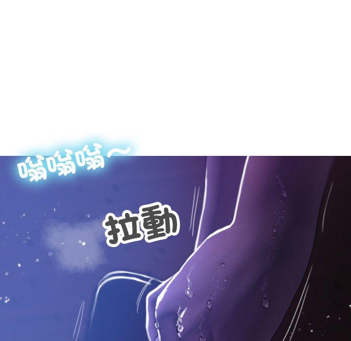 寄生教授家 第 7 話 第77页