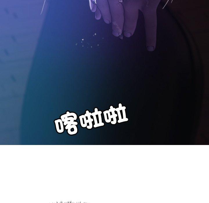 寄生教授家 第 7 話 第78页