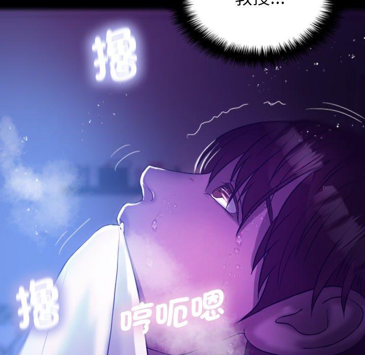 寄生教授家 第 7 話 第108页